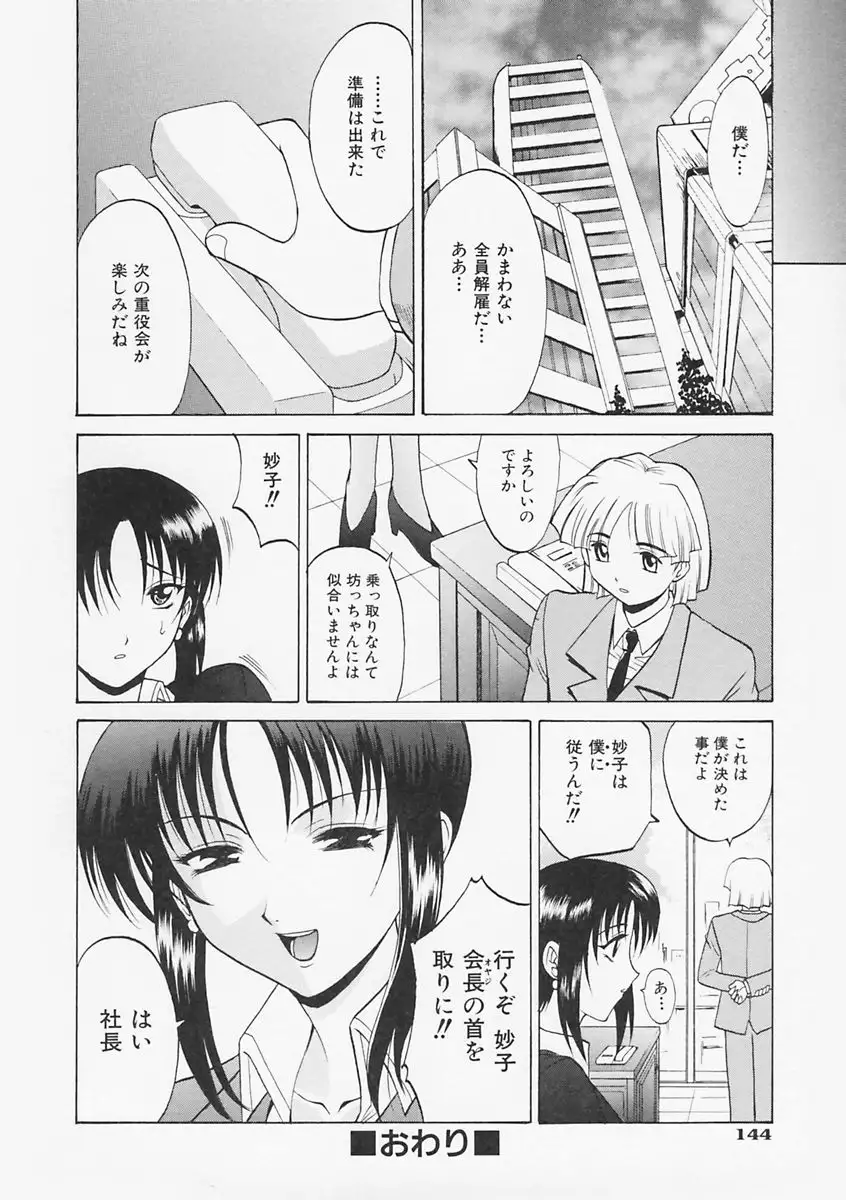 Sensei ga Warui!! - Hey teacher, it is your fault!!