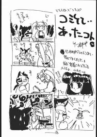 (C53) [Yumeizukosya (Various)] Neko to Futon (Various)