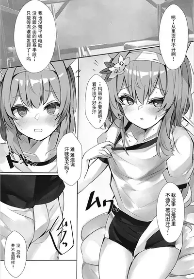 Itazura na Koneko