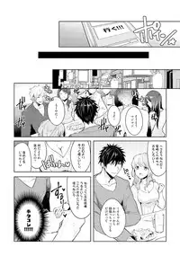 [Wacoco Waco] Ore to Aitsu no Jikangai xx [Digital]