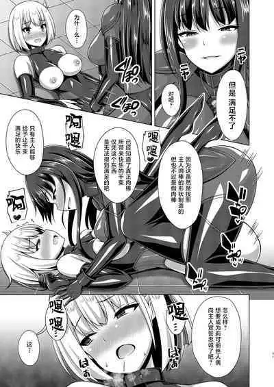 Higan no Hana wa Midara ni Datsu