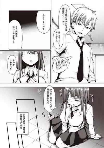 Kimiiro ni Somete