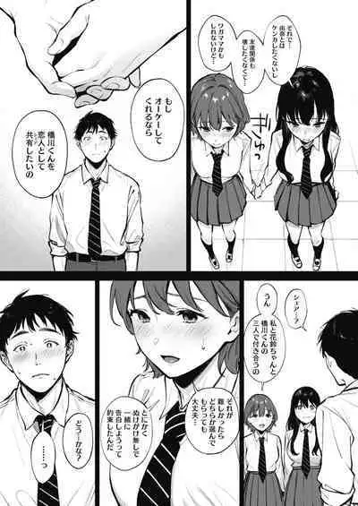 Share Loveru 1-2