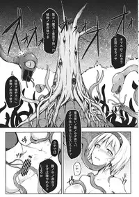 (C87) [Troid-Oh (Jax2o)] SacrifAlice (Touhou Project)