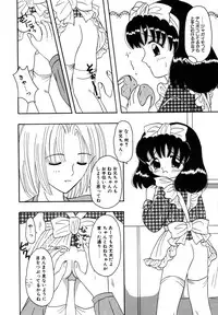 [Fujisaki Rie] Shoujo Hadaka Apron