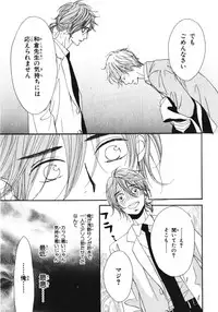 [Takaku Shouko] Boku wa Subete o Shitte Iru 3