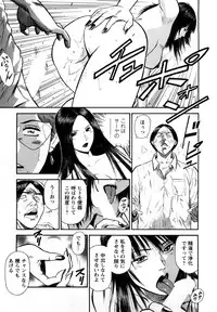 [Hiraoka Ryuichi] Datenshi no Yuuwaku 2