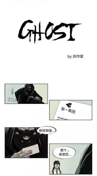 GHOST 1-60