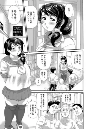 Pocha hime niku kan