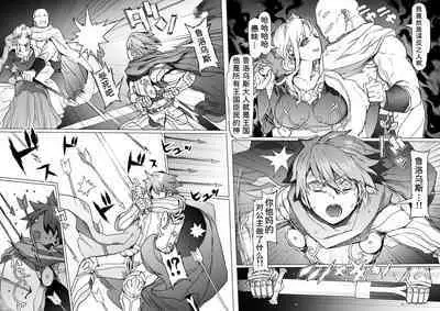 Ou to Naru Mono