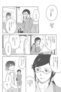 [DARKER THAN BLACK] hoshiatsume 表&裏 (mrmn)
