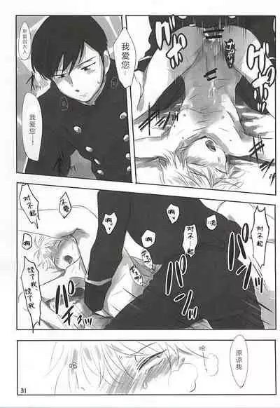 Itai Aitai Ai Shitai