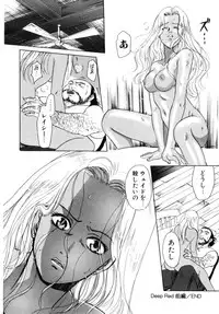 [Aoiro Ereji] Binetsu Shoujo