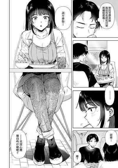 Hatsukano Memory | 初女友Memory