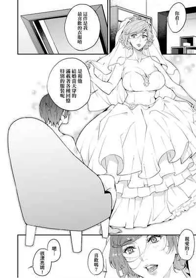 僕のママ活
