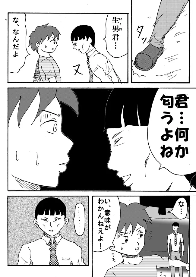 とくっちくび