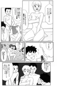 [Uki system] Mamagui 4