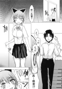 [Satou Toshio] Watashi datte hisshi de iku no gaman shitandayo...