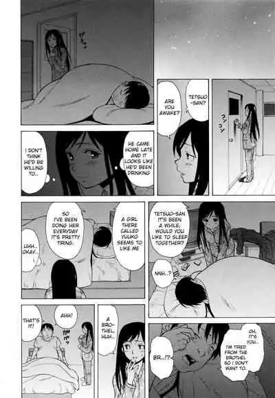 [Fuuga] Ore no Neesan... [English] [iridesyo]