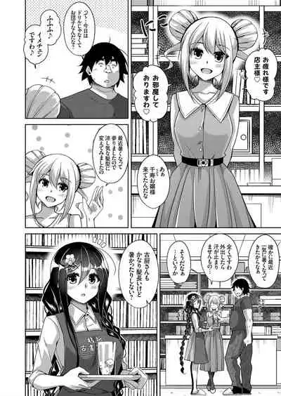 COMIC Grape Vol. 72