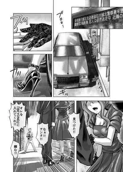 [Hicoromo Kyouichi] BEYOND ~Aisubeki Kanata no Hitobito 8~