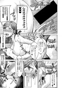 COMIC Shingeki 2017-08 [Digital] [Incomplete]