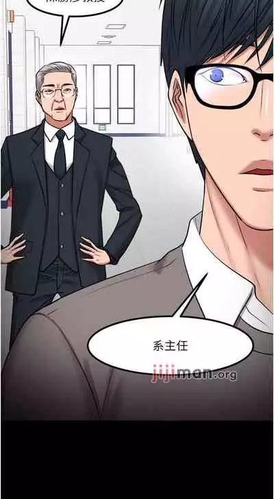 【周日连载】教授，你还等什么?（作者：madstart&耀安） 第1~39话
