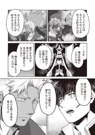 Kyojinzoku no Hanayome ch.1-6