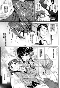 [Abe Manabu] Kaikan Rensa [Chinese] [无毒汉化组]