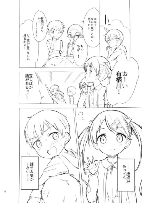 Chijojojo 1&2