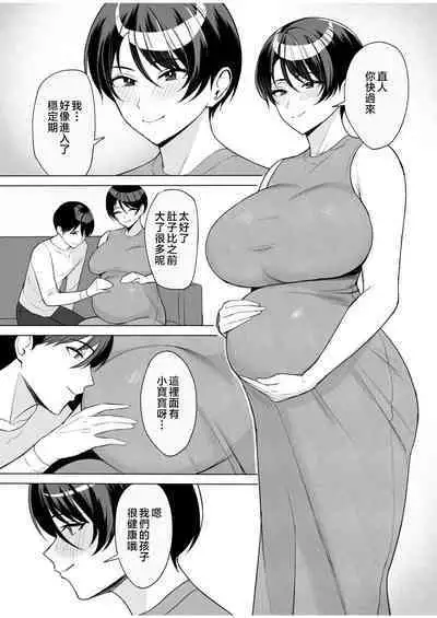 Gibo-san wa Boku no Mono 8