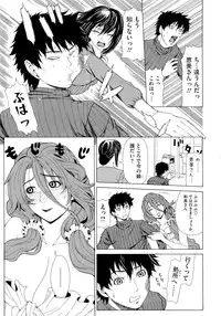 [Tokie Hirohito] Kyuuai Vector