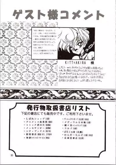 Tsukiyo no Tawamure 8