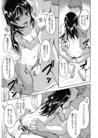 [Misao.] Hajimete Janai yo? [Digital]