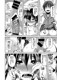 [Shotenin Matori] Otasa no Hime mo Raku Janai!