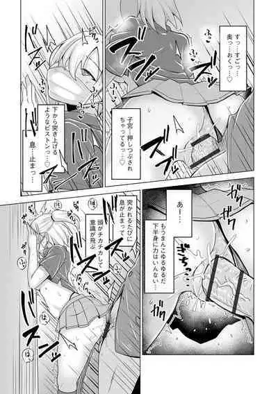 Otoshite Hoshii no
