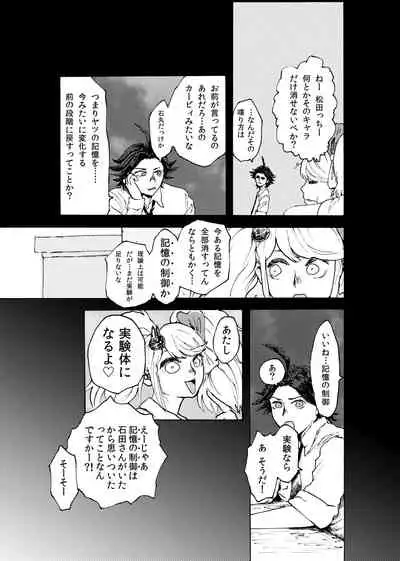 [Koshigerunasunibusu] WEB Sairoku [R18G] 'Doguda Marura Gekan'