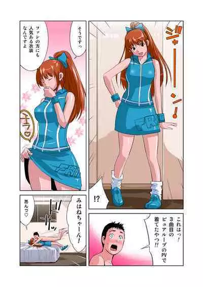 HiME-Mania Vol. 8