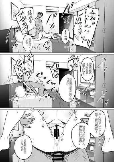 Hitozuma Futei Koubi Zuroku Shi