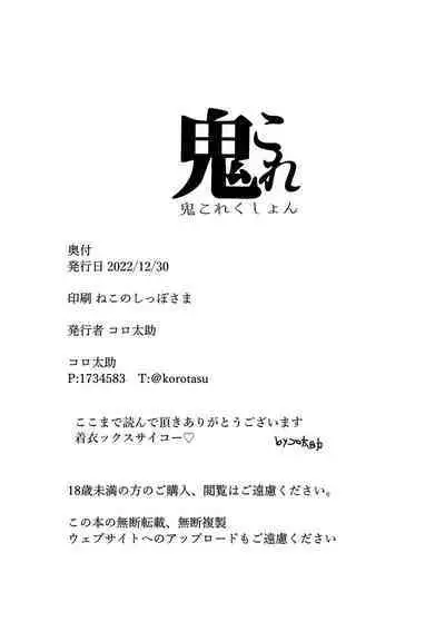 Oni Correction