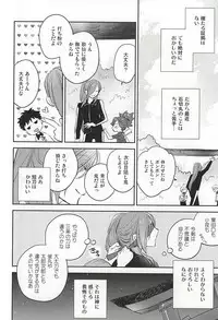(Senka no Toki) [Shinkai (Someya Miho)] Kuchibiru kara Biyaku (Touken Ranbu)
