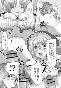 (Reitaisai 8) [Nipa×Kupa (CREAM)] SaCrifice (Touhou Project)