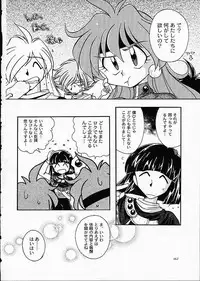 (C61) [Sairo Shuppan (J.Sairo)] ST SLAYERS TRILOGY (Slayers)
