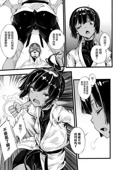[Zutta] Hametsu Otome Shuu [Chinese] [无毒汉化组]