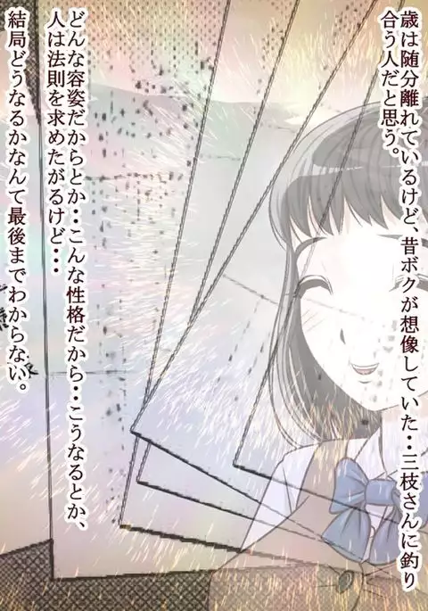 Ms. Saegusa Vol. 2