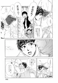 [Uchida Kaoru] Wakasama Onmitsuchou Jou