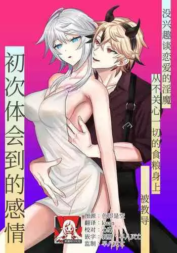 月刊めろメロ2016年5月号