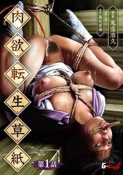 G-Edge Vol.033