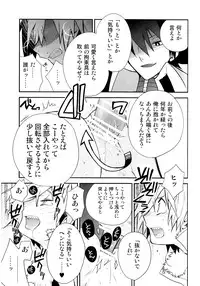 (SUPER18) [PLUSPLUG (+)] Saigo no Koi (Tengen Toppa Gurren Lagann)