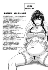 [Inanaki Shiki] Houkago Kouhai Note | After School Mating Notes